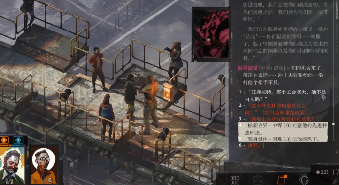 极乐迪斯科测颅怎么过2