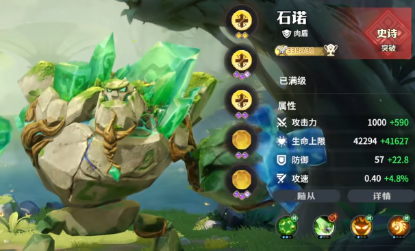 龙石战争英雄强度排行1