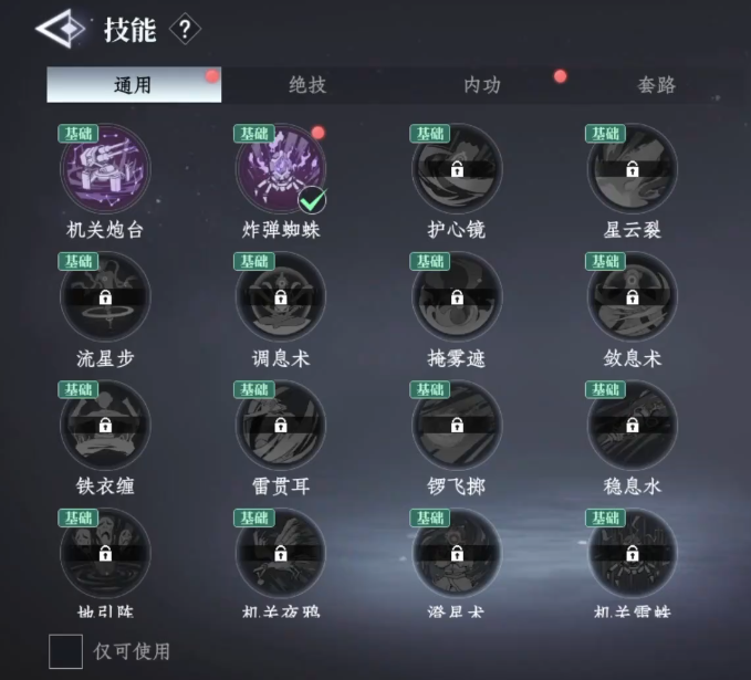 大奉打更人术士怎么样5