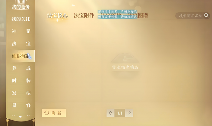 诛仙2手游交易系统介绍4