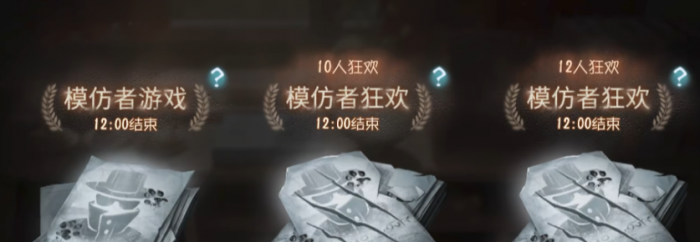 第五人格暑期活动介绍4