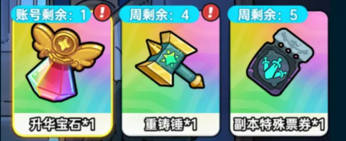 英勇之地冥王再临玩法介绍3