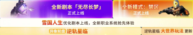 七日世界2.0版本介绍5