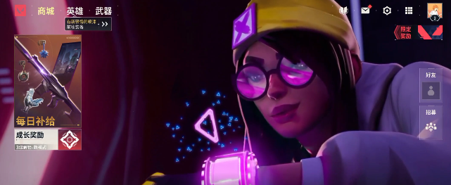 无畏契约源能行动购买界面分析1