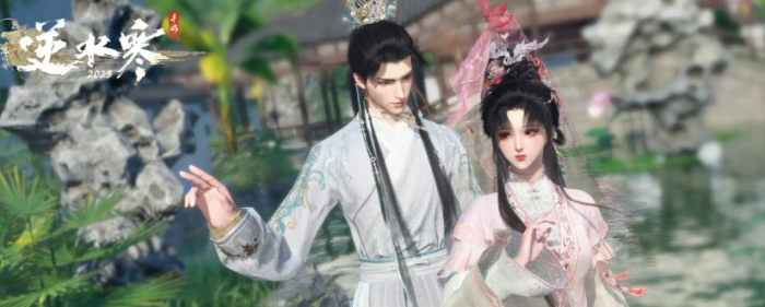 逆水寒红楼梦联动活动介绍3