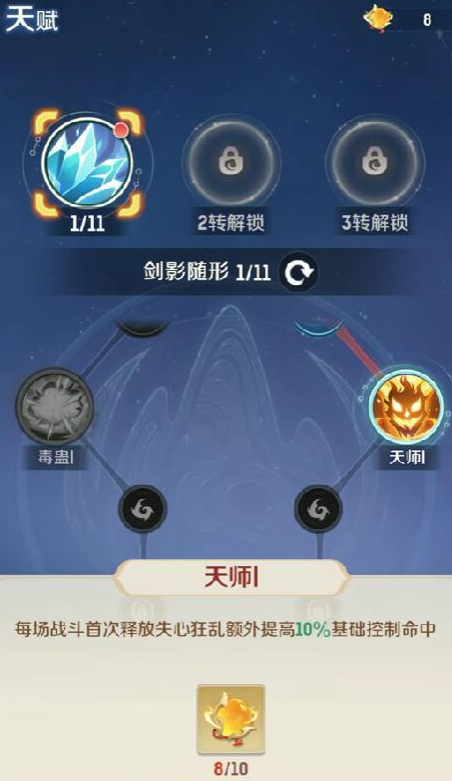 灵兽大冒险方寸山天赋如何加4