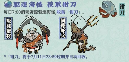 江南百景图五周年活动介绍4