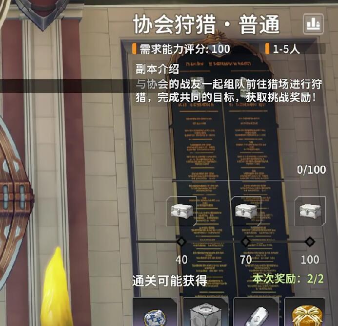 星痕共鸣公会系统怎么玩4