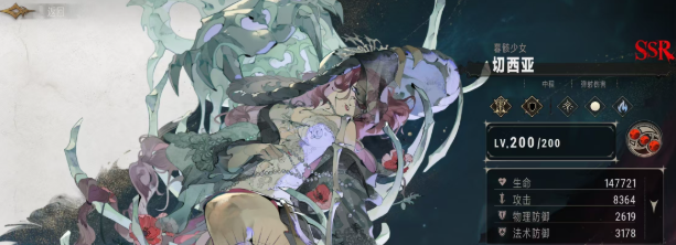 银与绯切西亚怎么样1