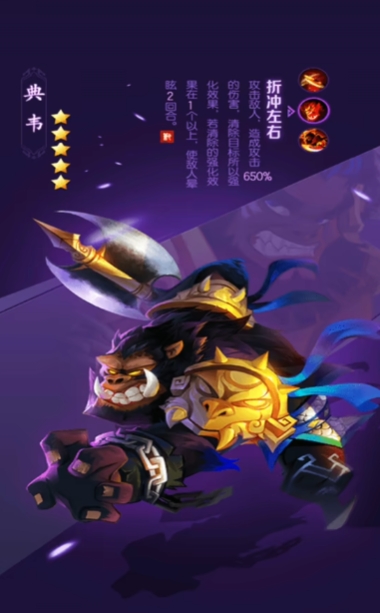 兽化三国转职路径介绍1