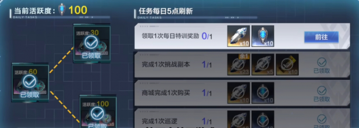 奥特曼超时空英雄任务怎么做2