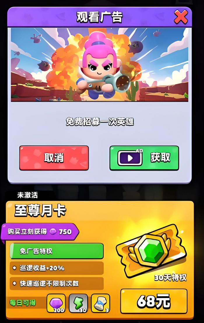 胡闹地牢升级攻略分享6