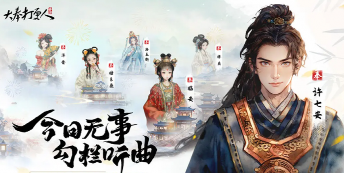 大奉打更人手游秘境宝箱怎么获得1