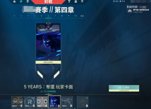 无畏契约手游通行证作用是什么2