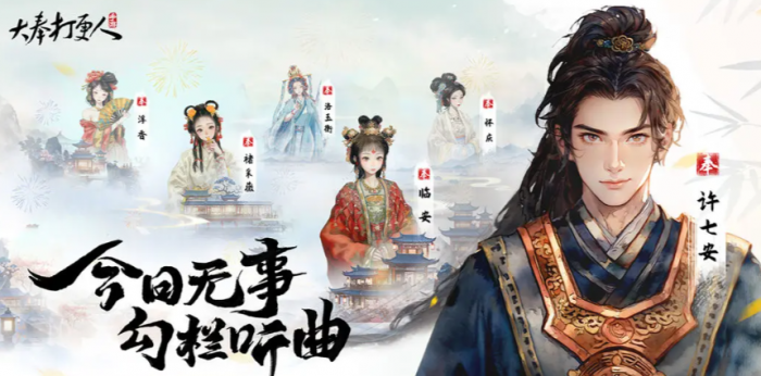 大奉打更人星船献礼怎么玩1