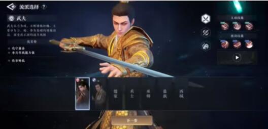 大奉打更人手游什么职业2