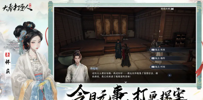 大奉打更人手游药王谷在哪里1