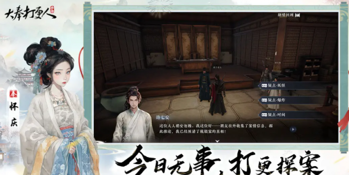 大奉打更人手游月卡什么机制1