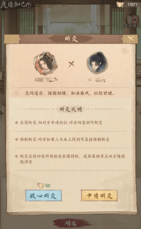 这城有良田良缘知己怎么玩5