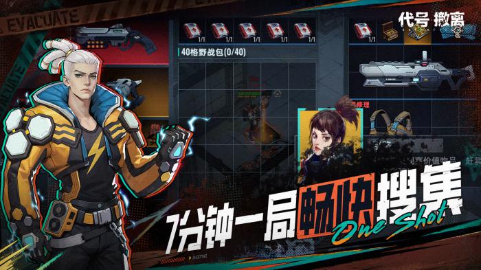 代号撤离生存夺金新手玩法攻略2