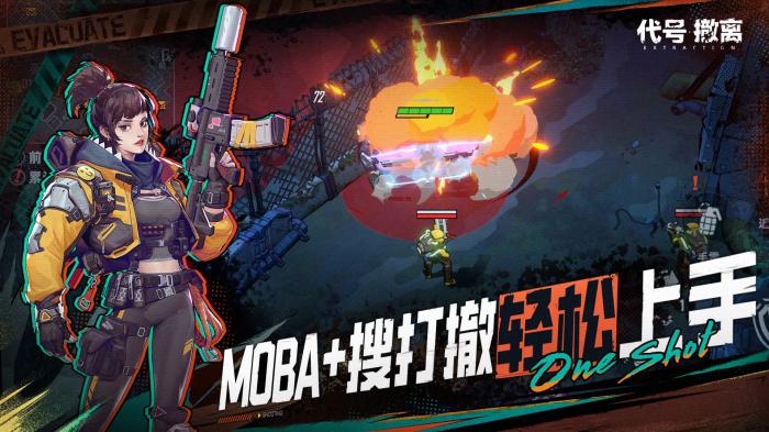 代号撤离生存夺金新手玩法攻略3