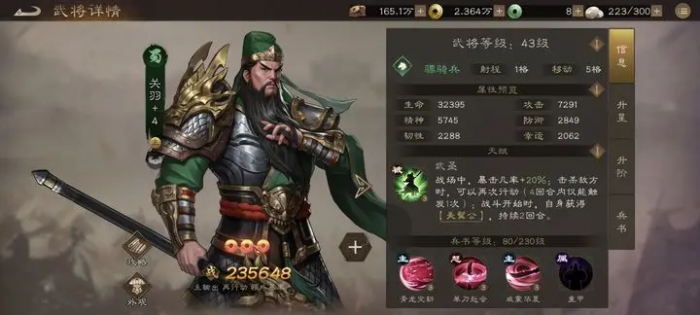 新三国志曹操传武将获取攻略3