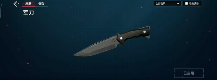 无畏契约源能行动近战武器有哪些1