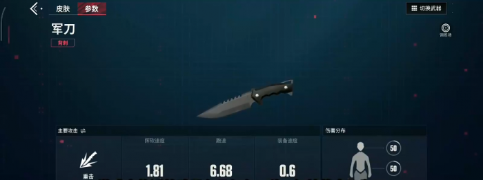 无畏契约源能行动近战武器有哪些3