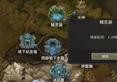 奇迹世界起源任务攻略2