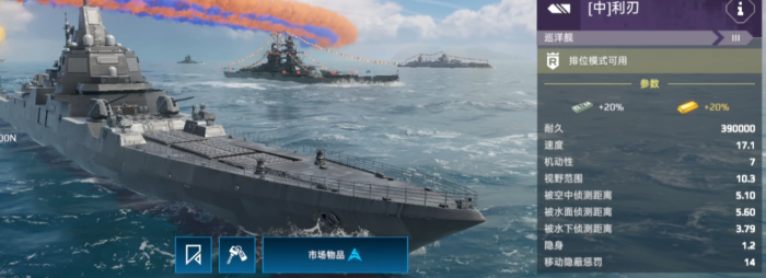 现代战舰什么防空防导弹好4