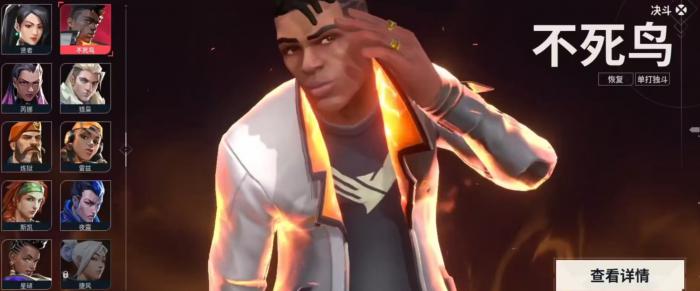 无畏契约源能行动火男怎么玩1