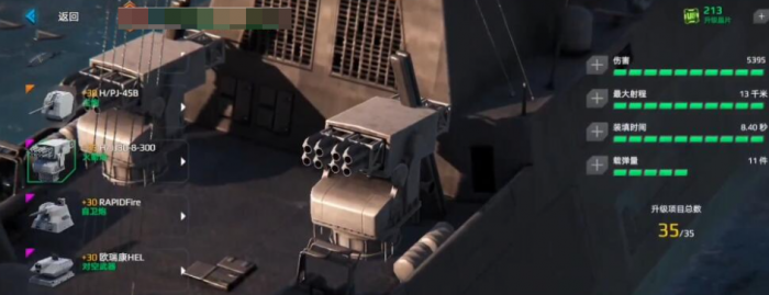 现代战舰hjj30火箭炮怎么样2