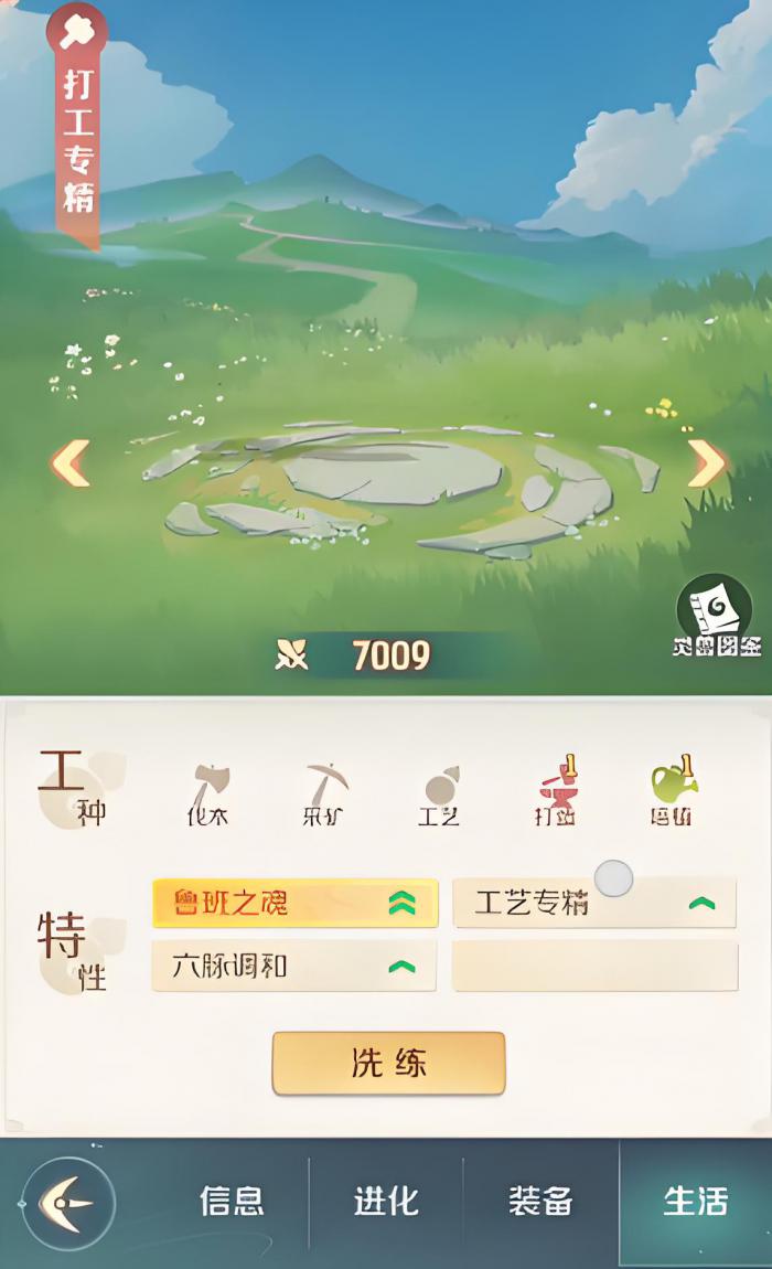 灵兽大冒险小红鲤怎么样4