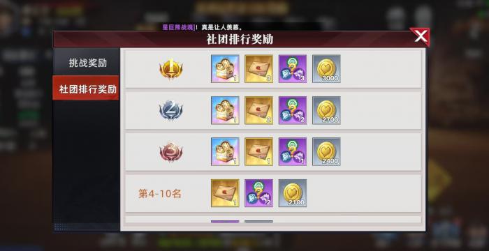 全明星觉醒战魂怎么获得2