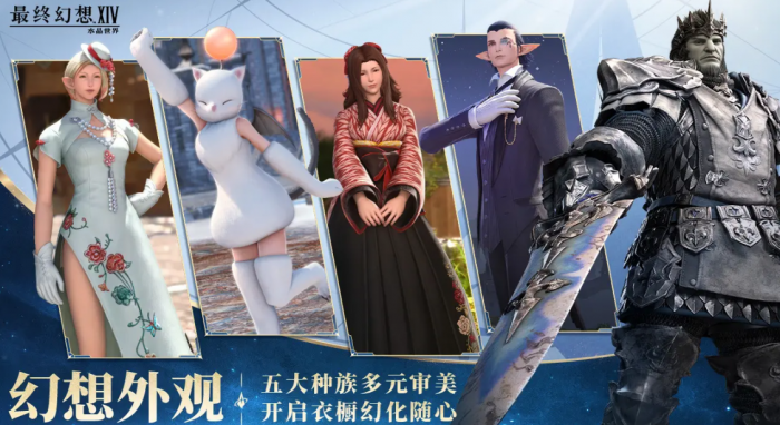 ff14手游配置要求一览4