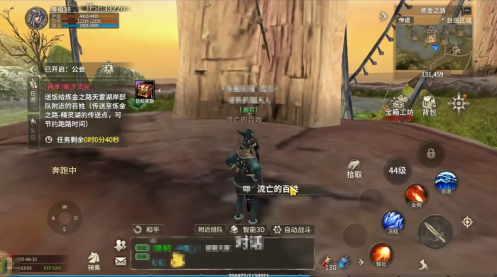 奇迹世界起源灾民在哪3