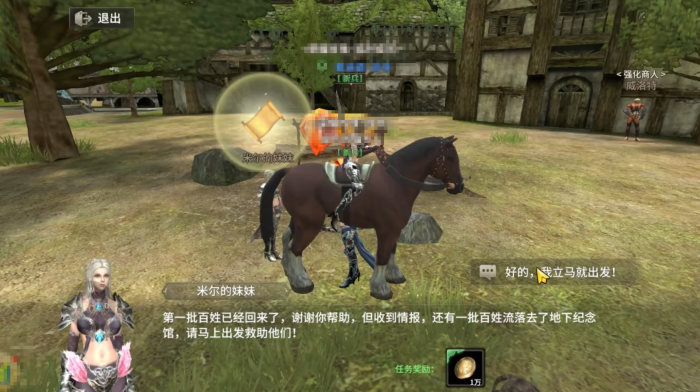 奇迹世界起源灾民在哪4