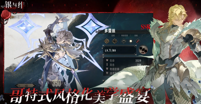 银与绯贝拉怎么样1