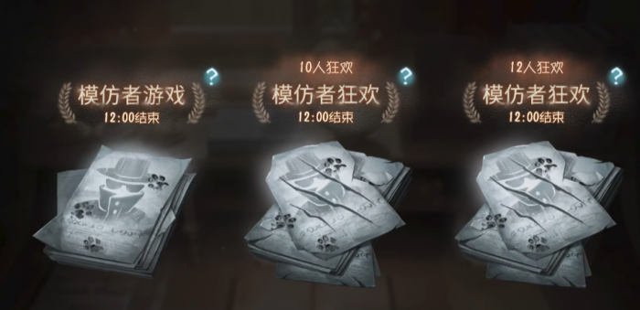 第五人格暑期活动什么时候开启4