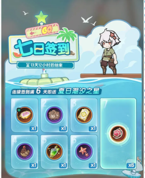 杖剑传说夏日庆典什么时候开始2