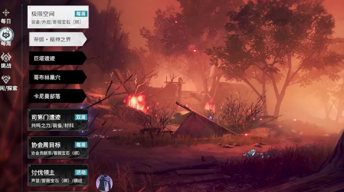 星痕共鸣怎么升级3