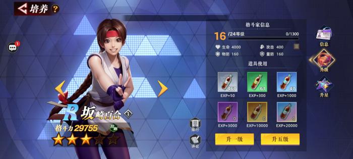 全明星觉醒坂崎百合怎么玩3