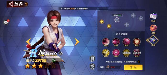 全明星觉醒坂崎百合怎么玩4