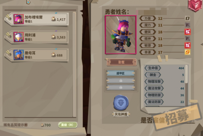 龙神万相神战零氪最厉害三个角色介绍5