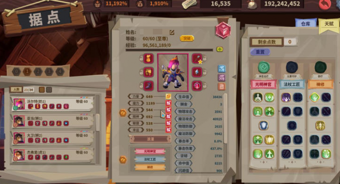 推币勇者通关技巧分享5