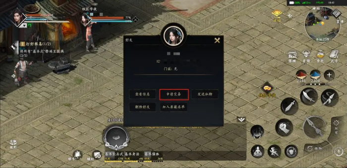 赴江湖自由交易怎么玩3