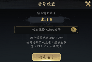 赴江湖暗号是什么2