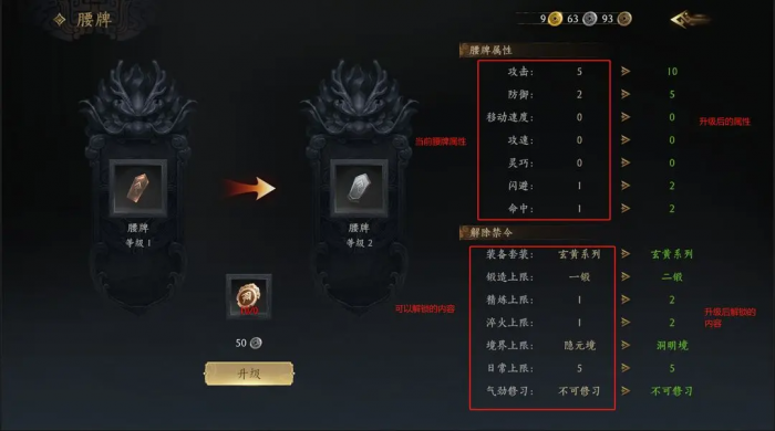 赴江湖腰牌有什么用3