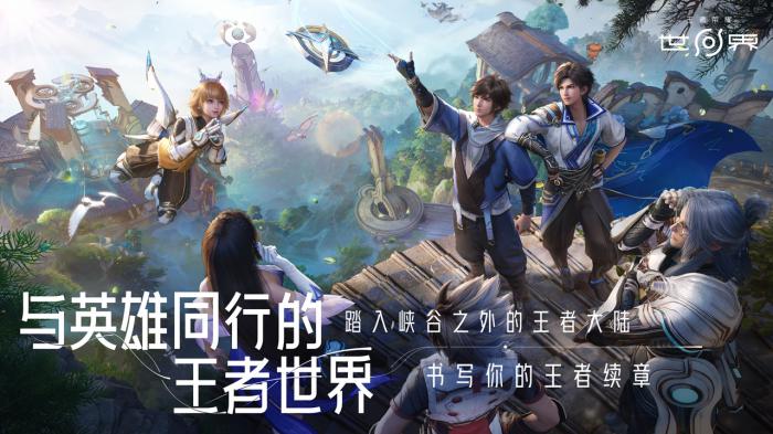 王者荣耀世界地图有哪些区域1