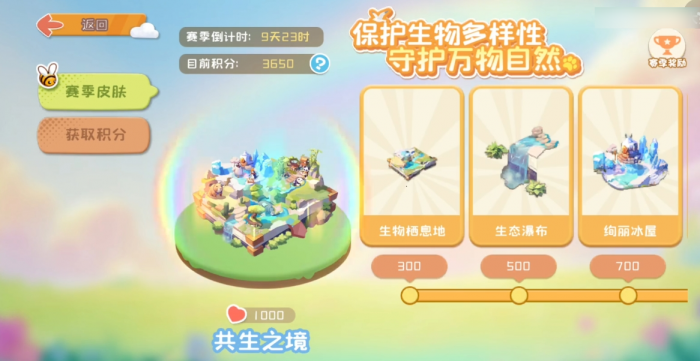 碳碳岛积分怎么刷3